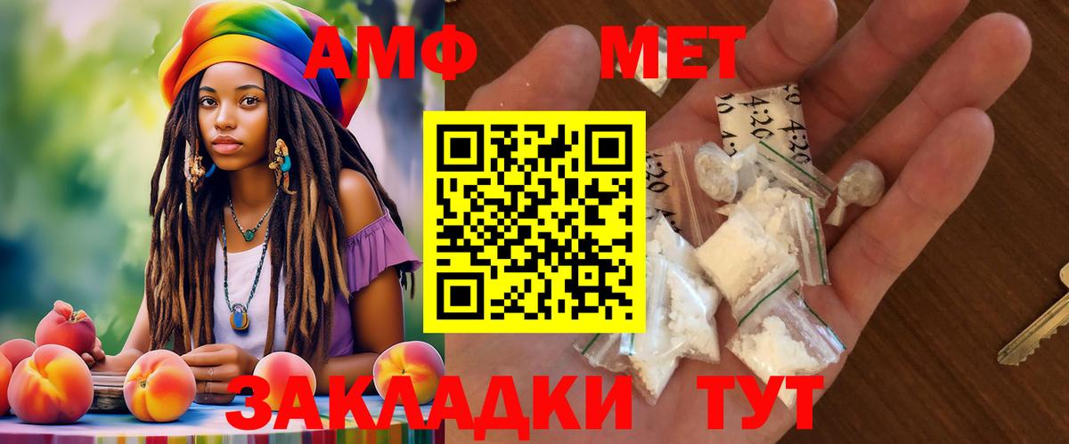 Амфетамин VHQ  Amphetamine  АМФ  Вход с VPN  Шарыпово 