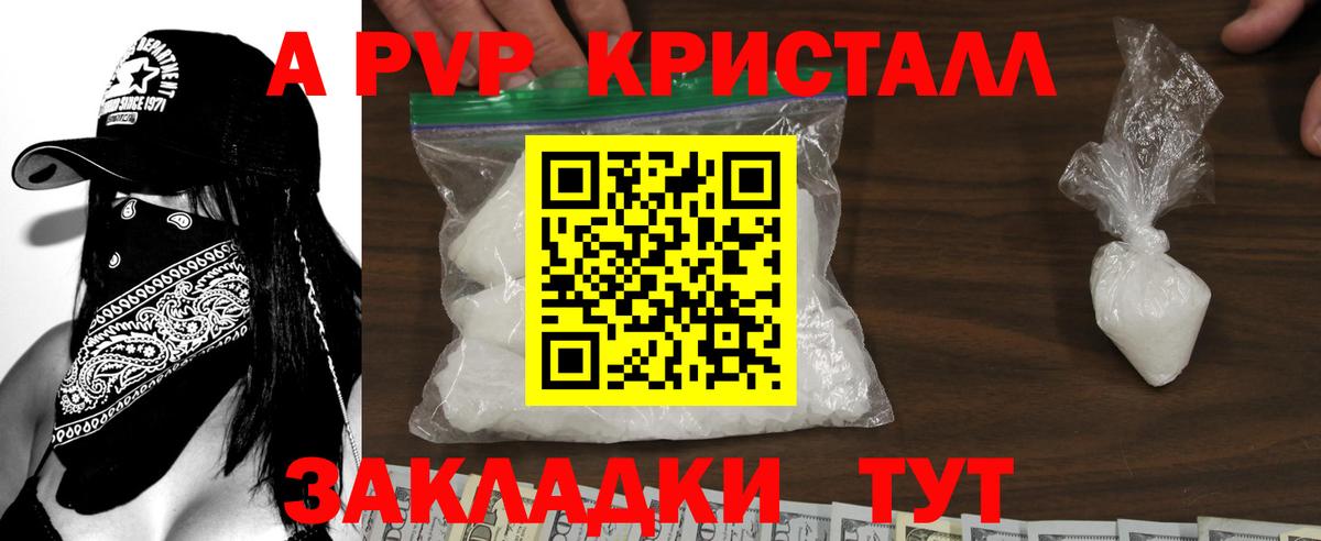 Alpha-PVP VHQ Шарыпово
