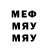 Меф мука Rendell L