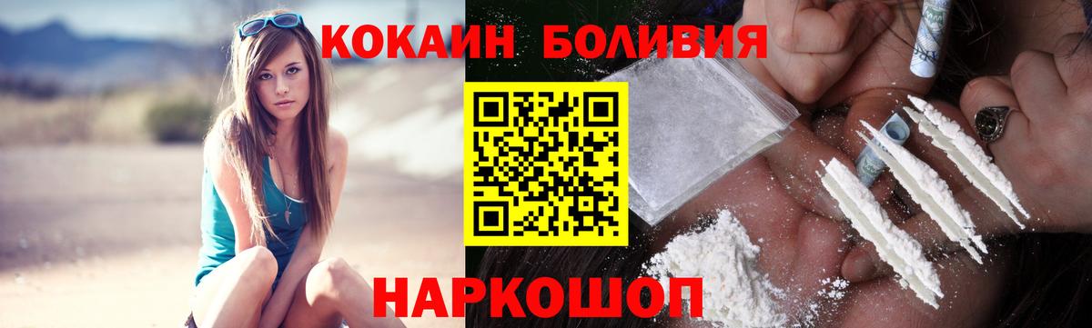 КОКАИН FishScale  Вход с VPN  Шарыпово  Кокаин  КОКАИН Columbia 