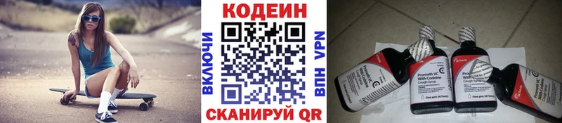 Codein Purple Drank  Шарыпово 