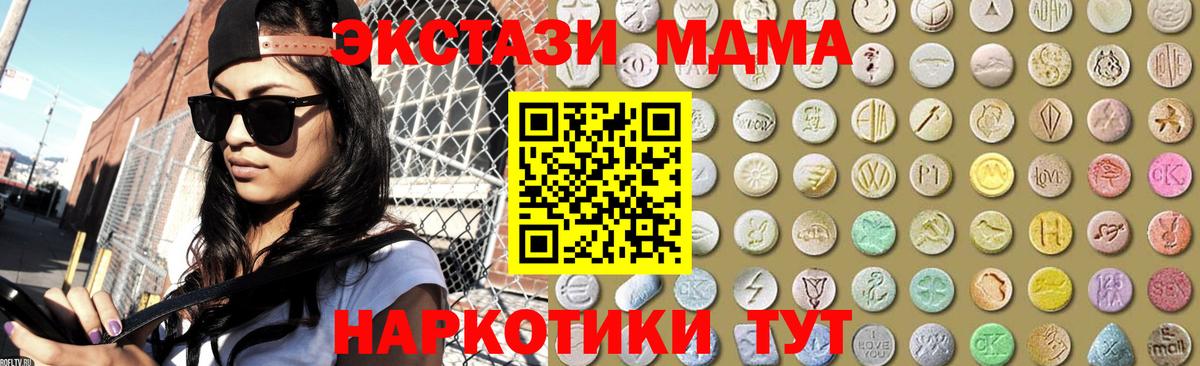 Ecstasy 250 мг  Вход с VPN  Шарыпово  Экстази  Экстази диски 