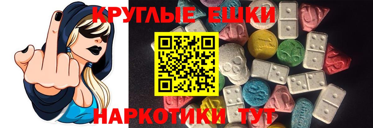 ЭКСТАЗИ 250 мг Шарыпово