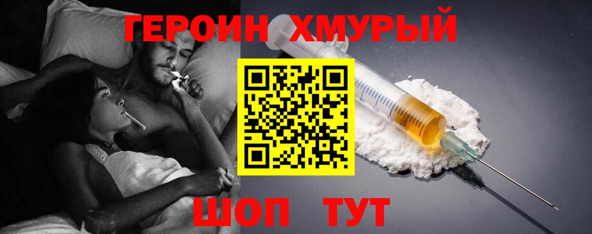 ГЕРОИН Heroin  Героин  Шарыпово  Вход с VPN 