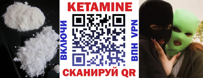 КЕТАМИН VHQ  Шарыпово 
