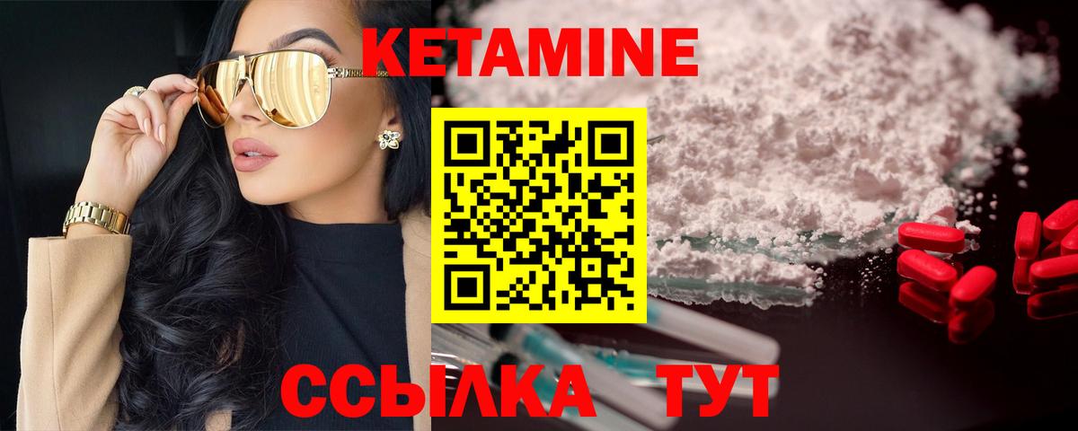 Кетамин ketamine  Вход с VPN  Шарыпово 