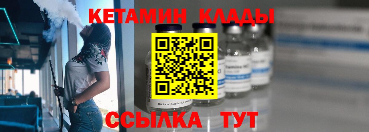 Кетамин VHQ Шарыпово