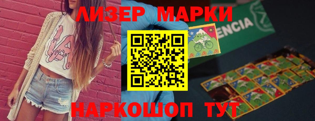 LSD-25 экстази кислота  LSD-25 экстази кислота  мега ТОР  Шарыпово  Вход с VPN 