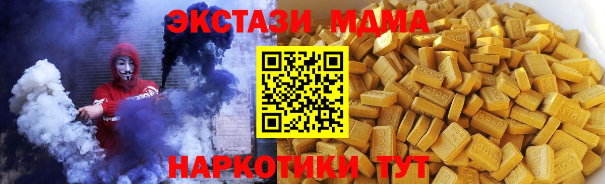 MDMA молли  Вход с VPN  Шарыпово 