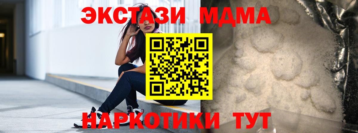 МДМА VHQ Шарыпово