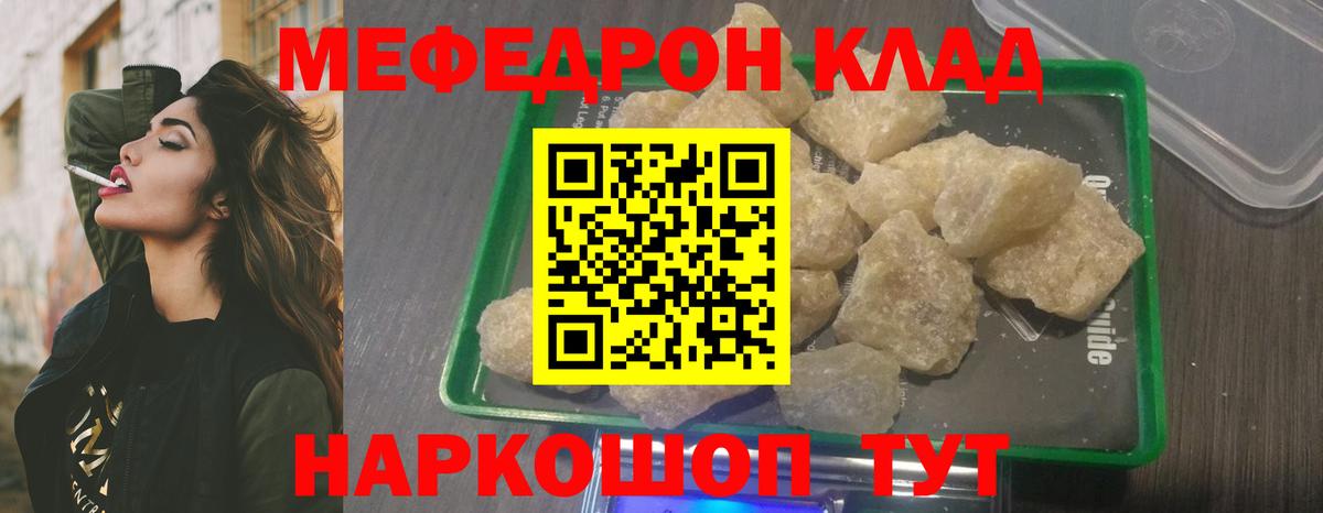 Меф мука Шарыпово