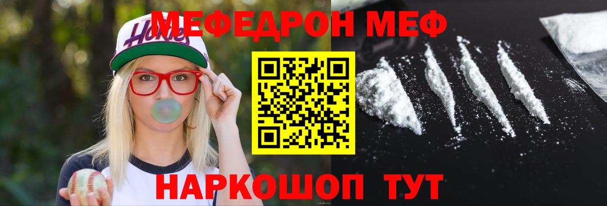 Меф  МЯУ-МЯУ мяу мяу  Вход с VPN  Шарыпово  МЯУ-МЯУ мяу мяу  МЯУ-МЯУ 