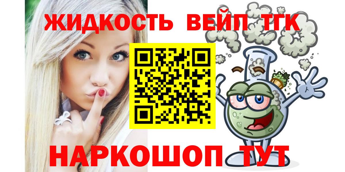 Дистиллят ТГК THC oil  Дистиллят ТГК концентрат  Шарыпово  где продают   Вход с VPN 