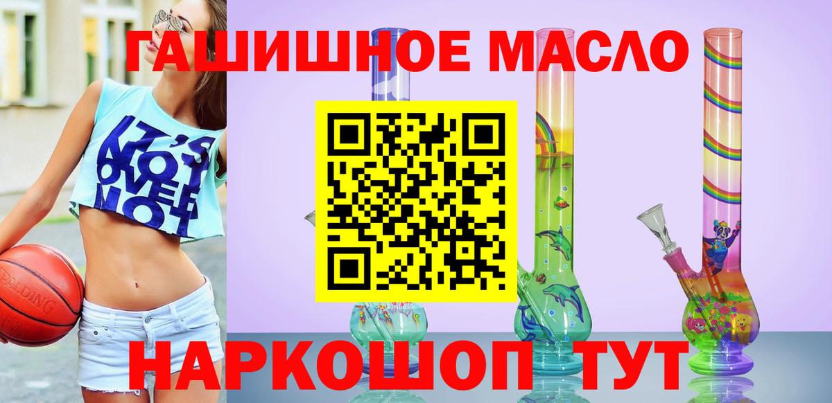 ТГК THC oil Шарыпово