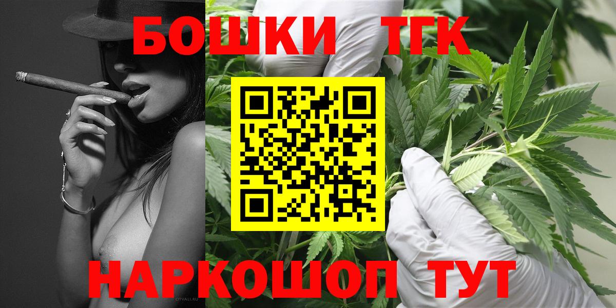 Канабис Ganja  Каннабис марихуана  МАРИХУАНА гибрид  Шарыпово  Вход с VPN 